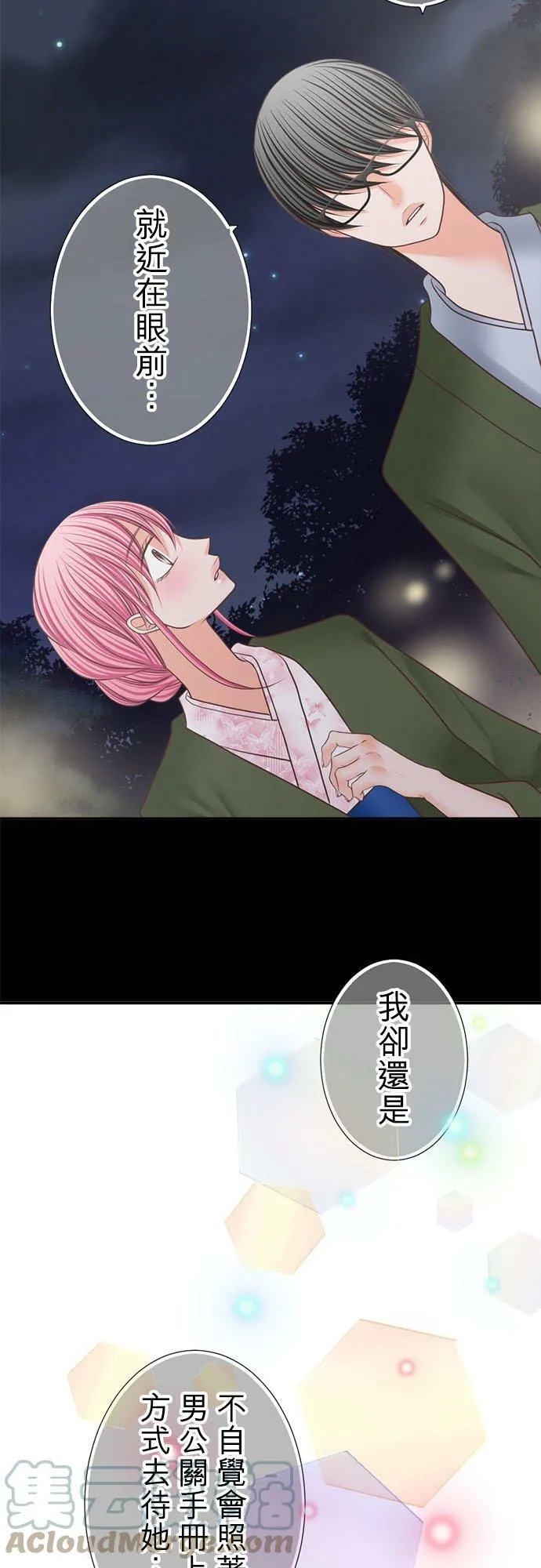 act.223 摧毁 第13页