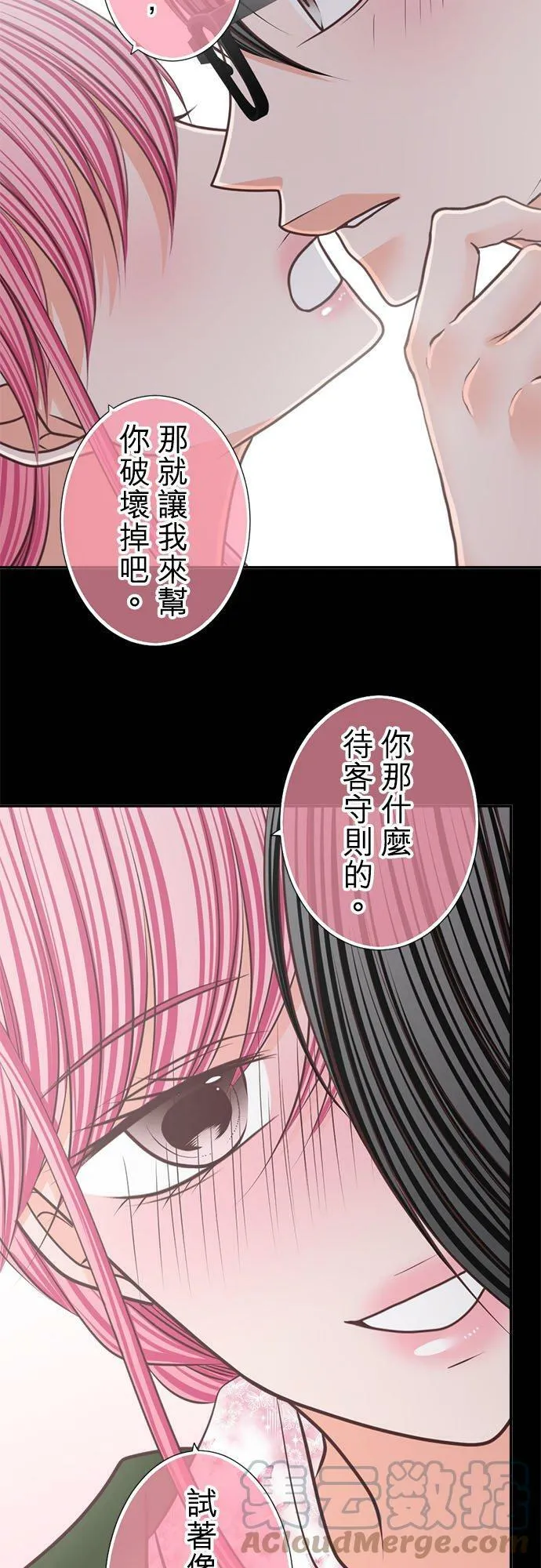 act.223 摧毁 第17页