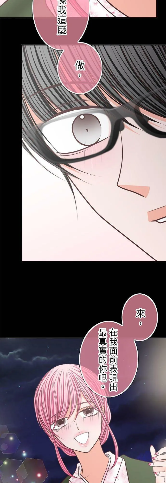 act.223 摧毁 第18页