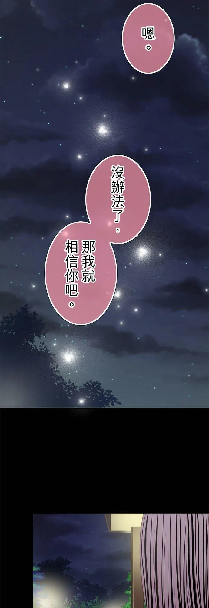 act.223 摧毁 第24页
