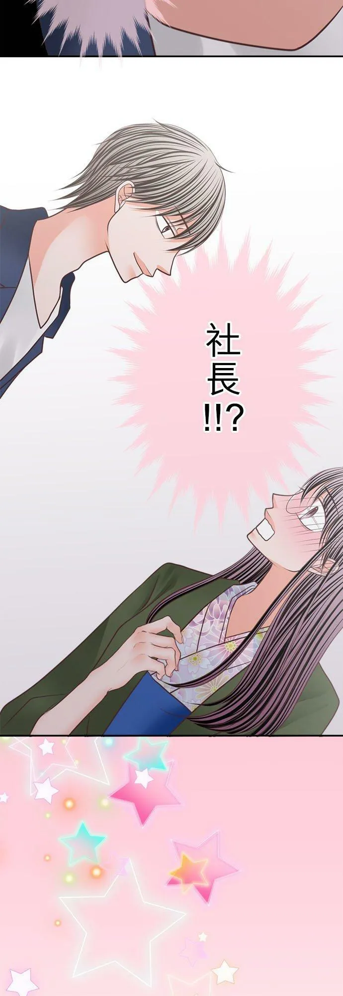 act.223 摧毁 第28页