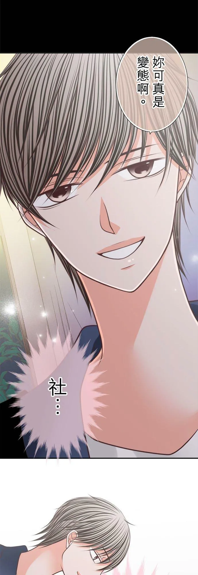 act.223 摧毁 第31页