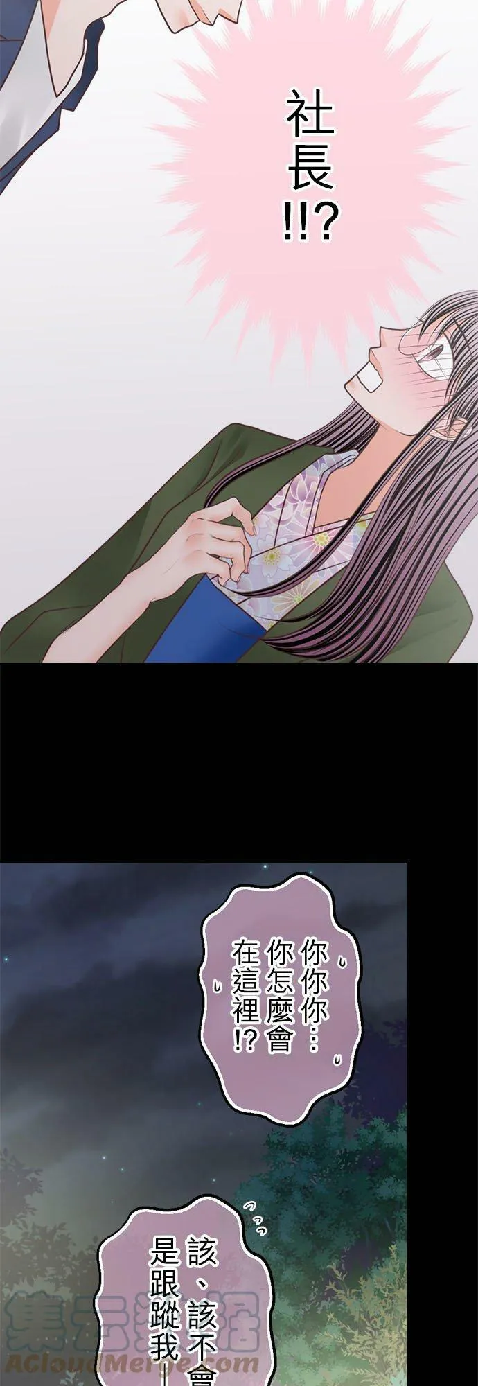 act.224 妳要来吗？ 第3页