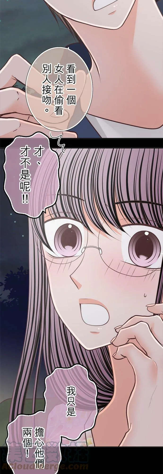 act.224 妳要来吗？ 第5页