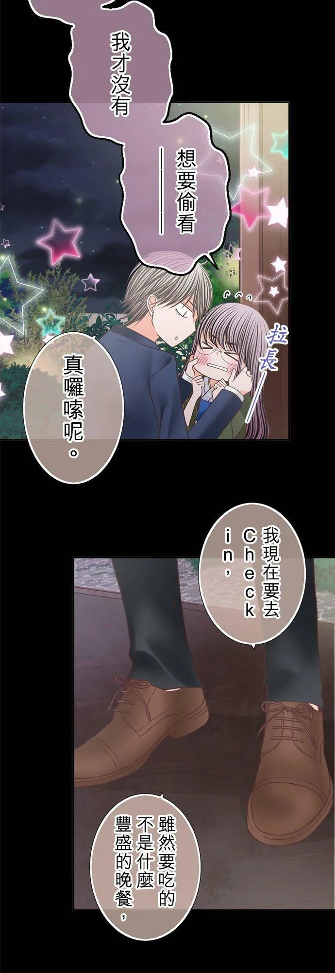 act.224 妳要来吗？ 第6页