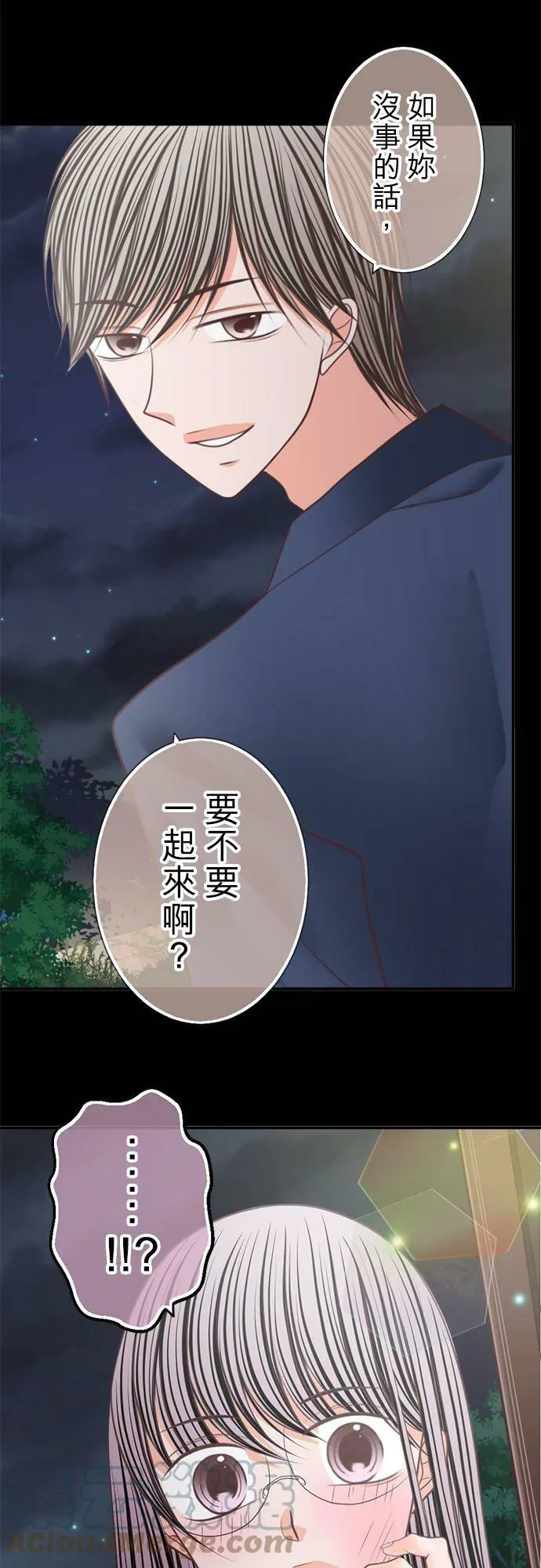 act.224 妳要来吗？ 第7页