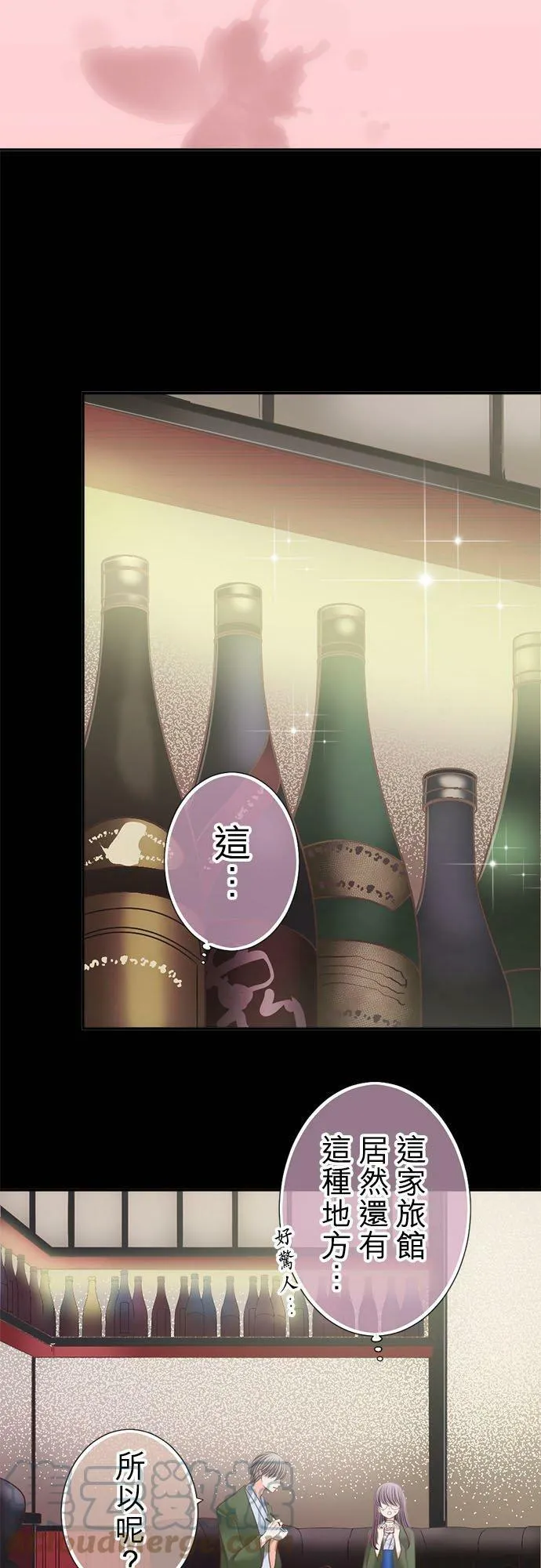 act.224 妳要来吗？ 第9页