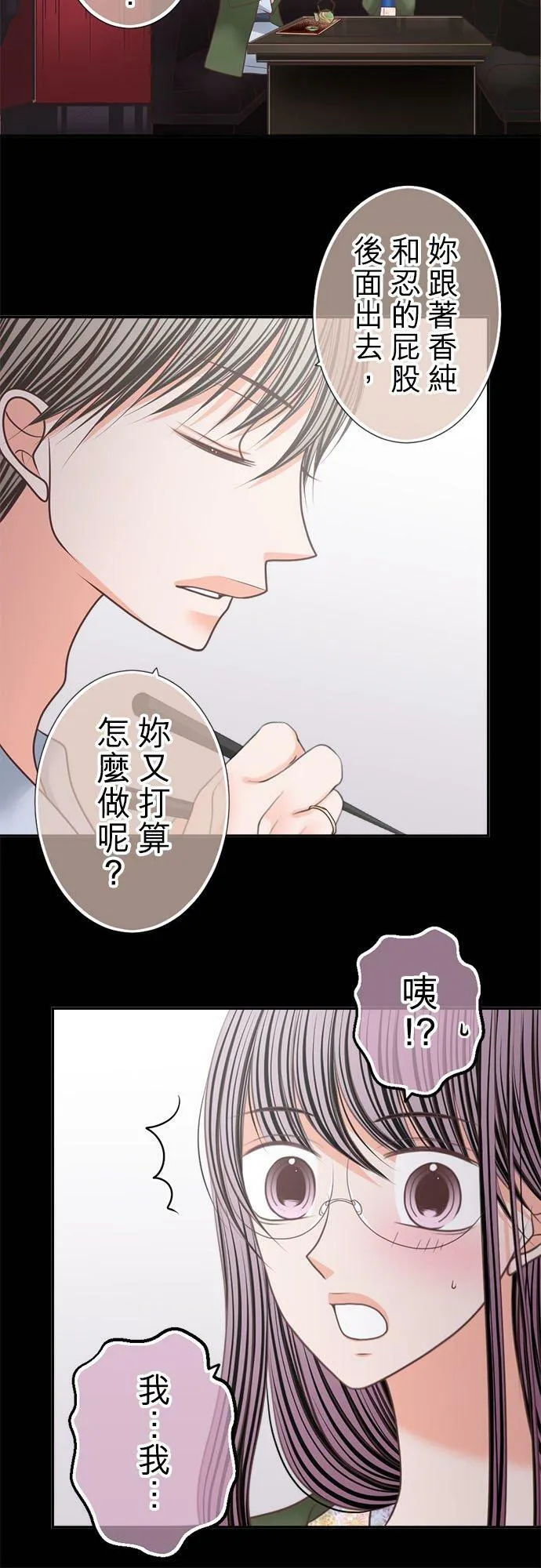 act.224 妳要来吗？ 第10页