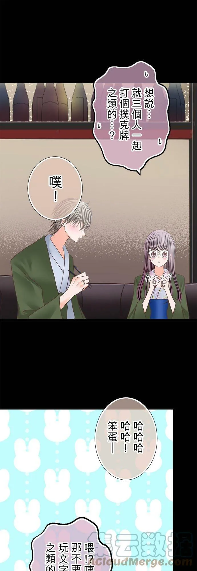 act.224 妳要来吗？ 第11页