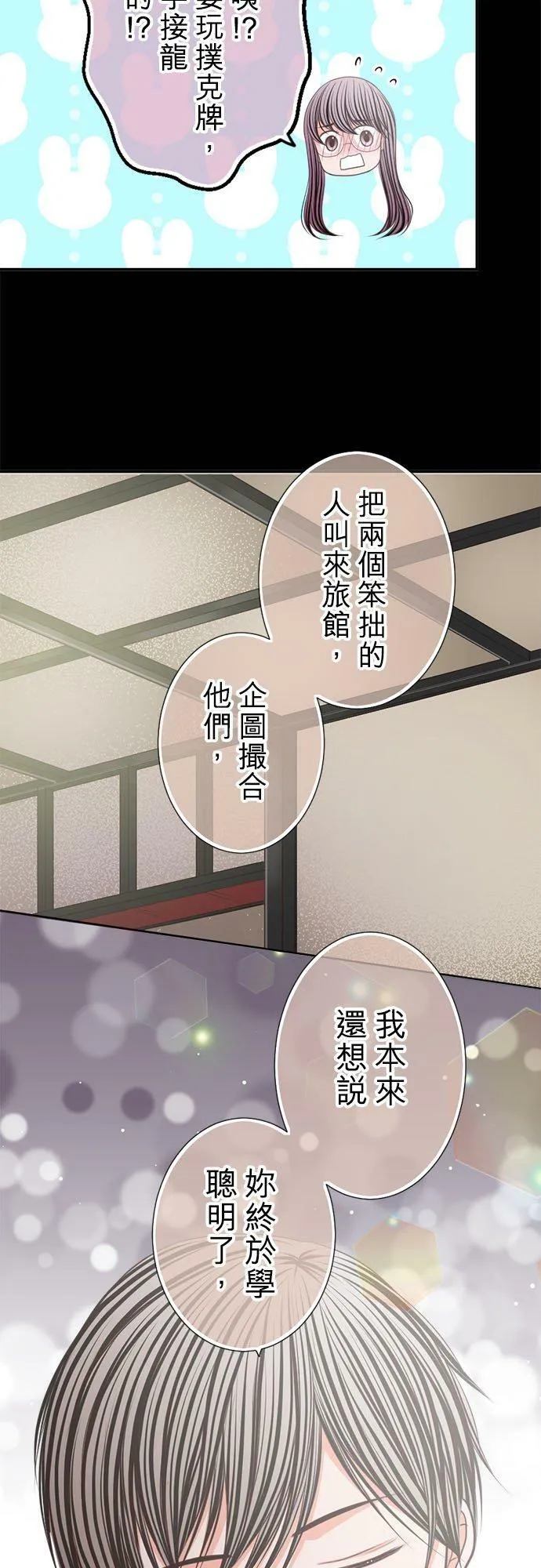 act.224 妳要来吗？ 第12页