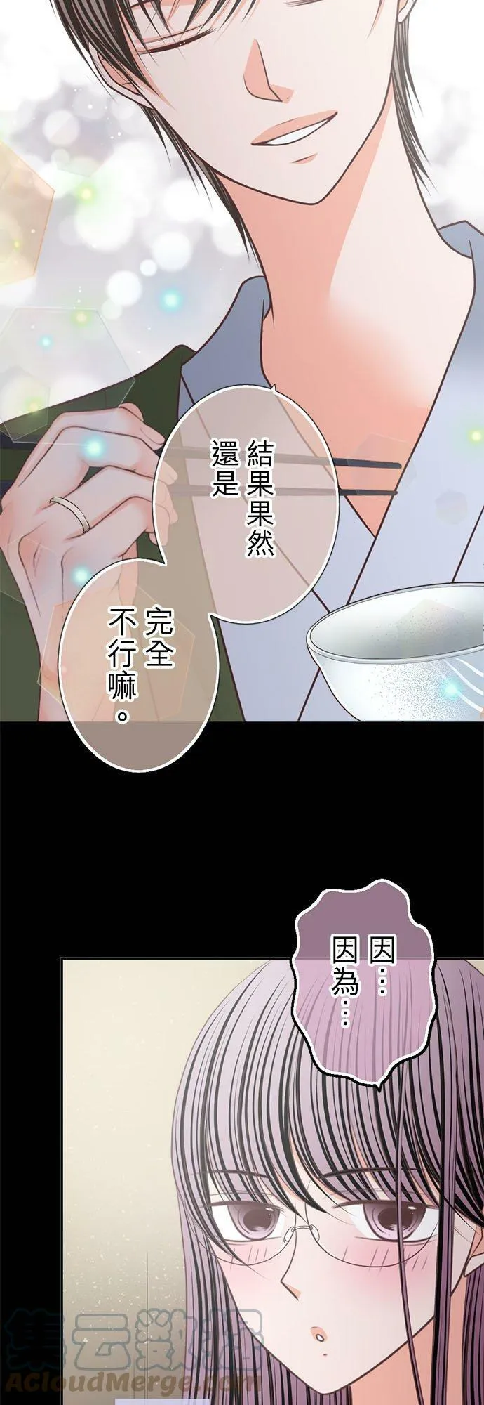 act.224 妳要来吗？ 第13页