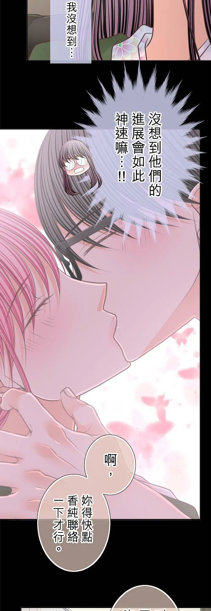 act.224 妳要来吗？ 第14页