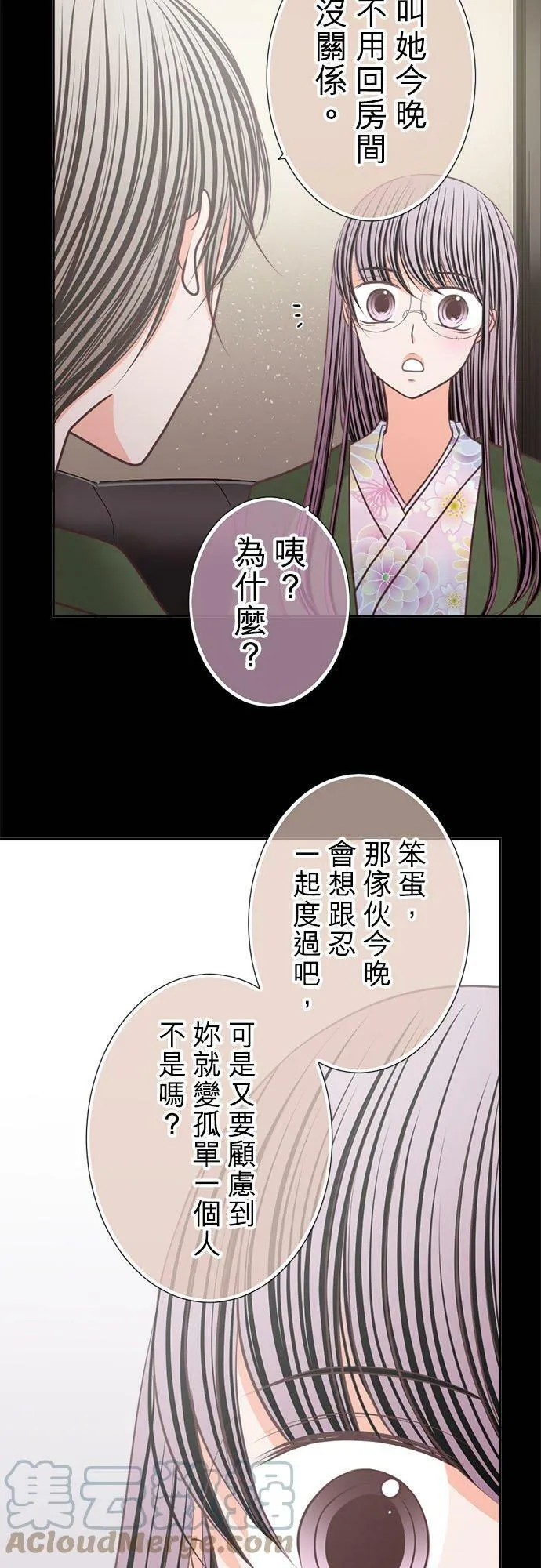 act.224 妳要来吗？ 第15页