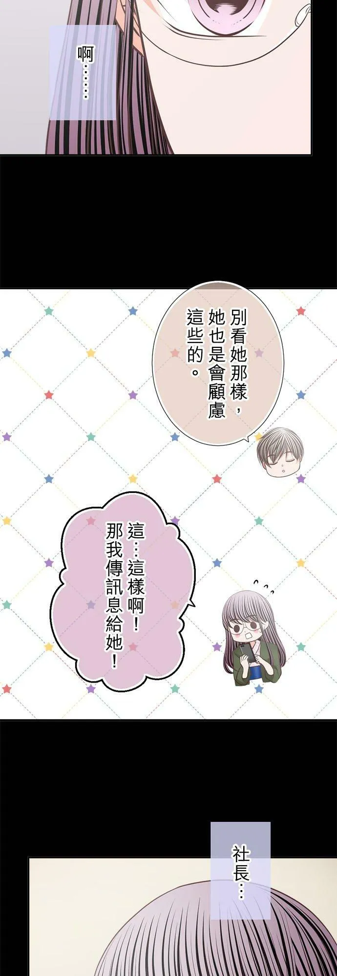 act.224 妳要来吗？ 第16页