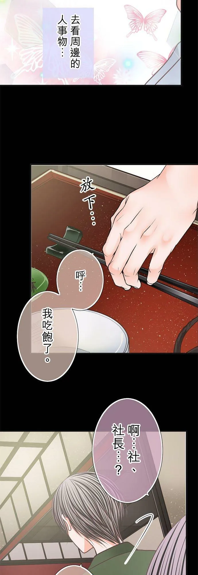 act.224 妳要来吗？ 第18页