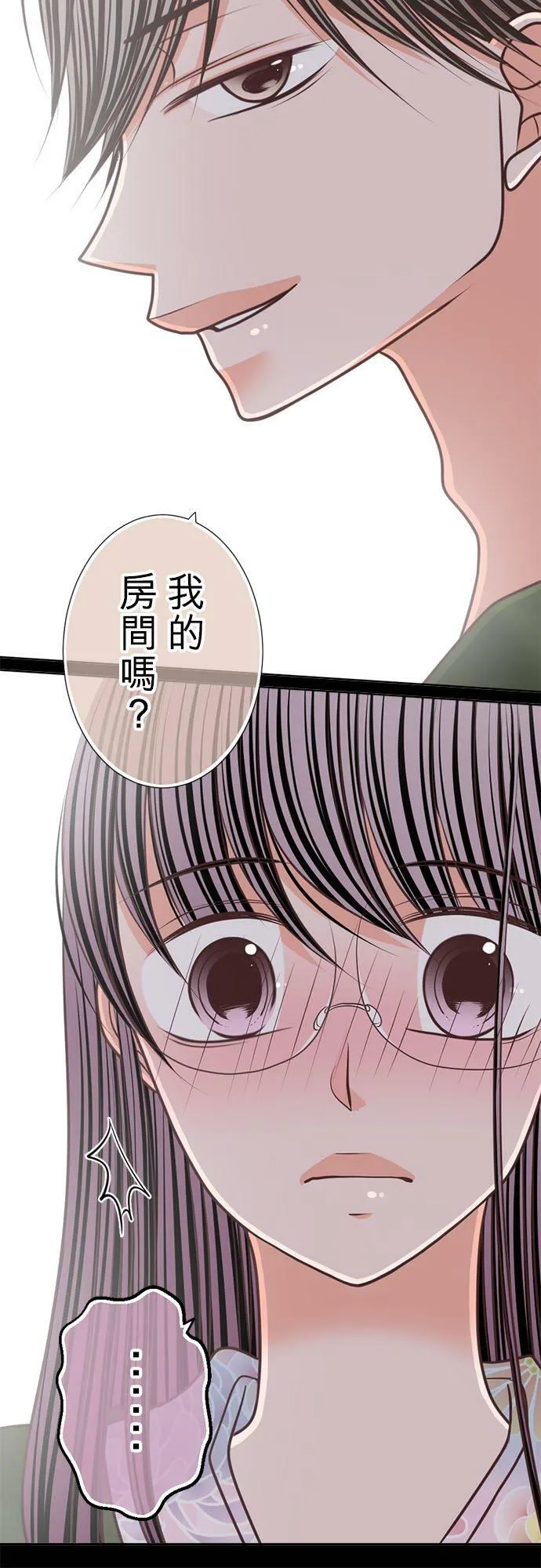 act.224 妳要来吗？ 第20页