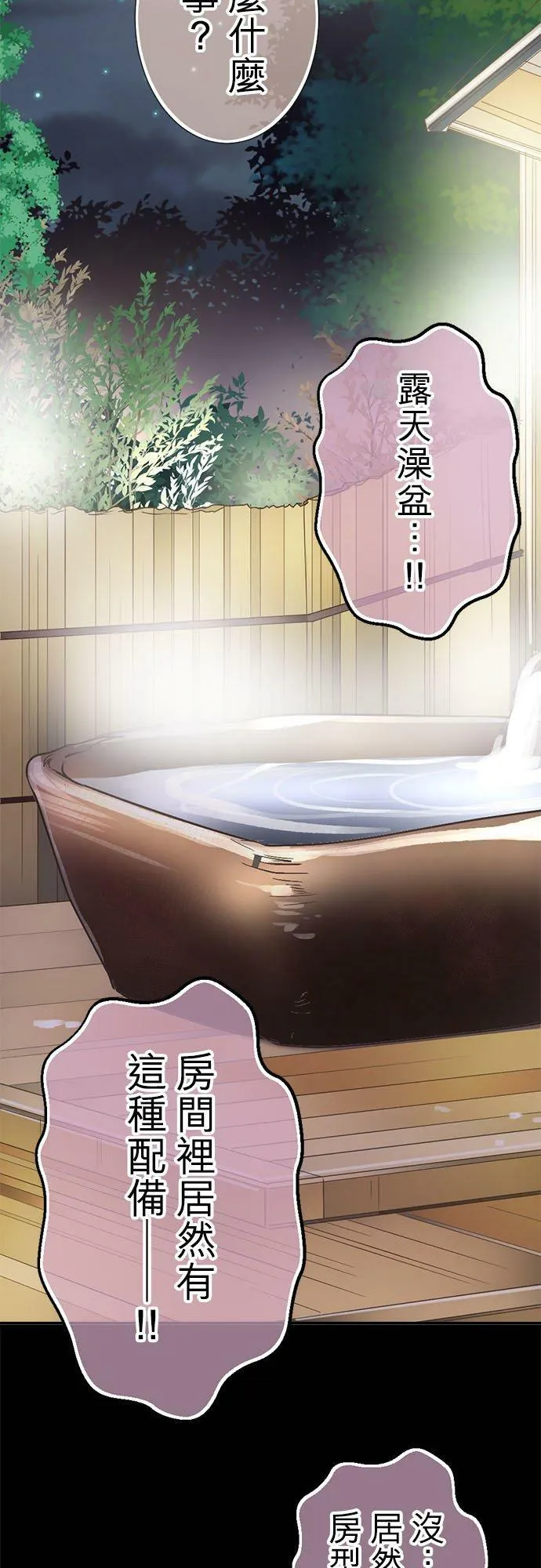 act.224 妳要来吗？ 第22页