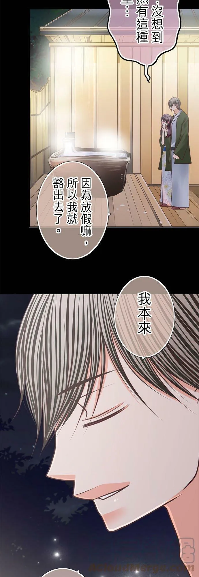 act.224 妳要来吗？ 第23页