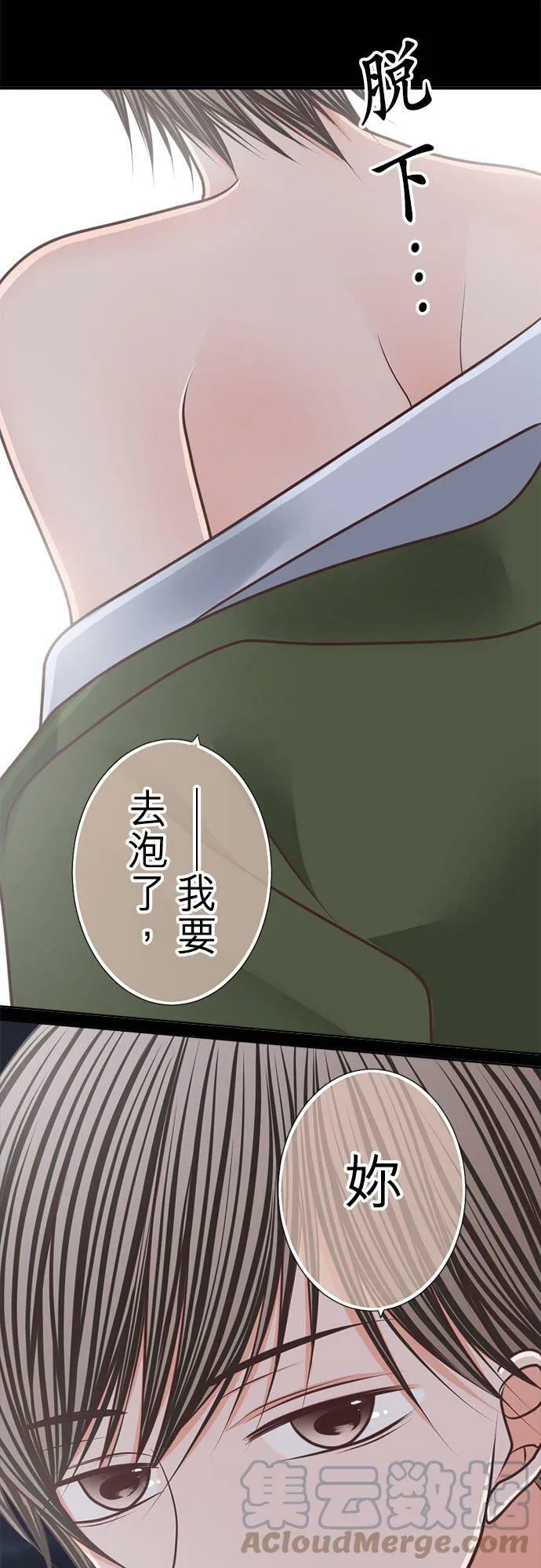 act.224 妳要来吗？ 第25页