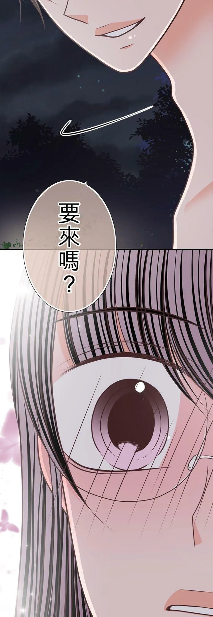 act.224 妳要来吗？ 第26页