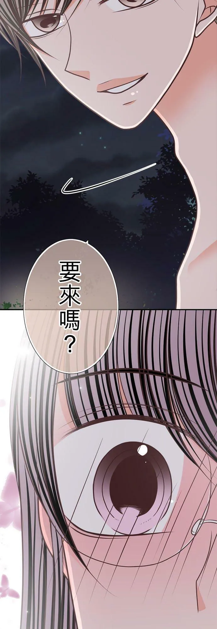 act.224 妳要来吗？ 第29页