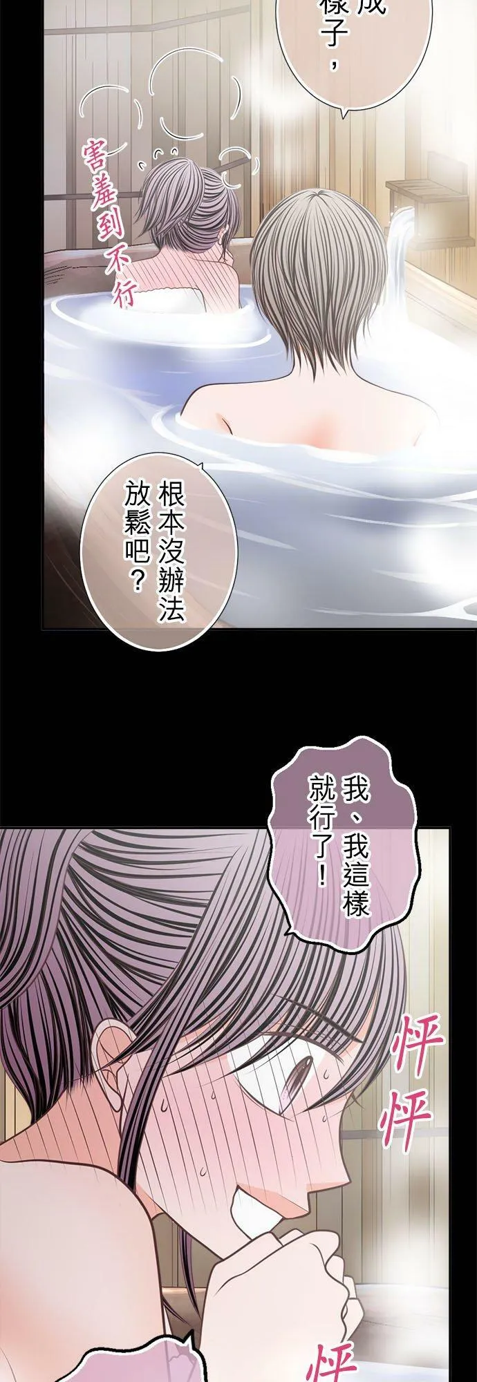 act.225 要是可以看到就好了 第6页