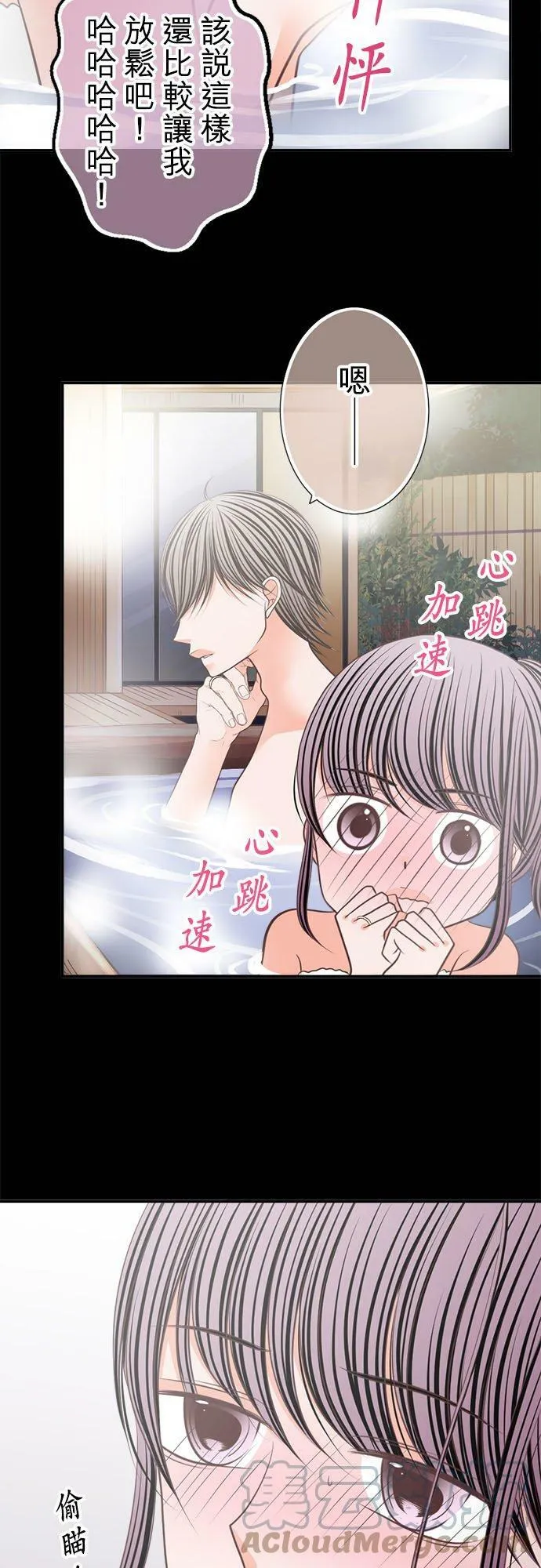 act.225 要是可以看到就好了 第7页