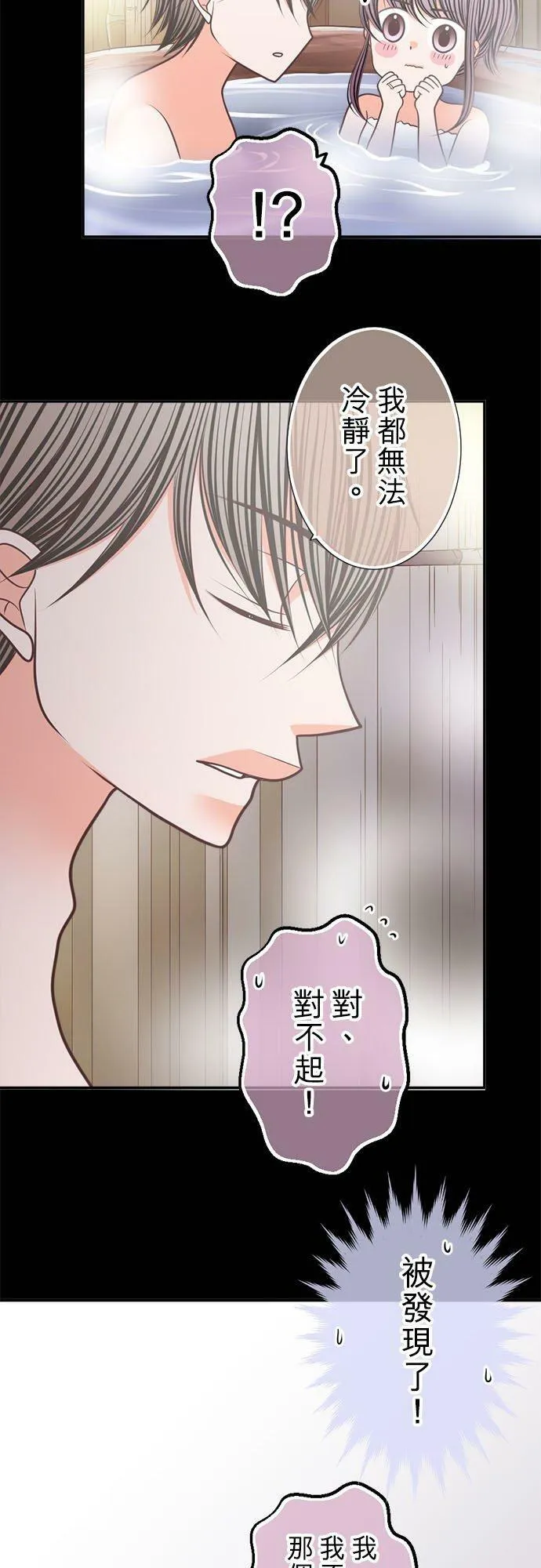 act.225 要是可以看到就好了 第12页