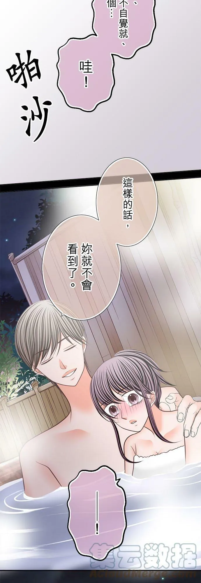 act.225 要是可以看到就好了 第13页