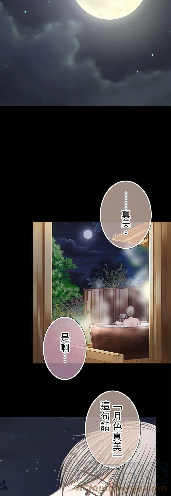 act.225 要是可以看到就好了 第15页