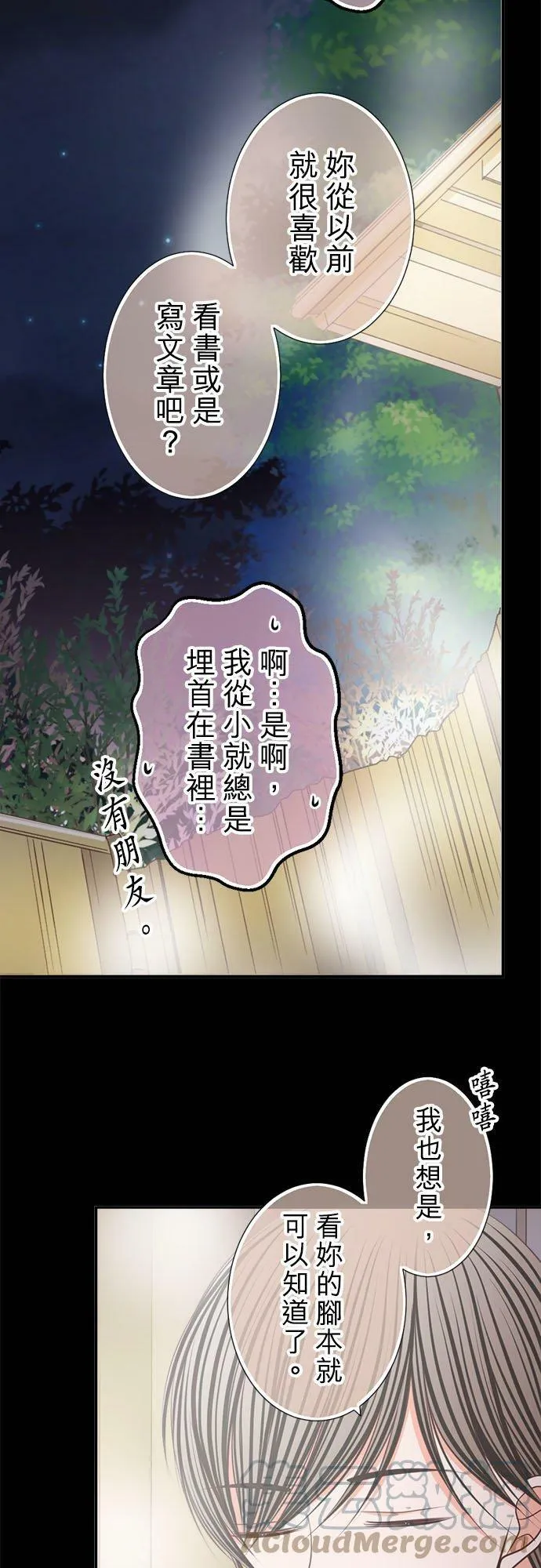 act.225 要是可以看到就好了 第17页