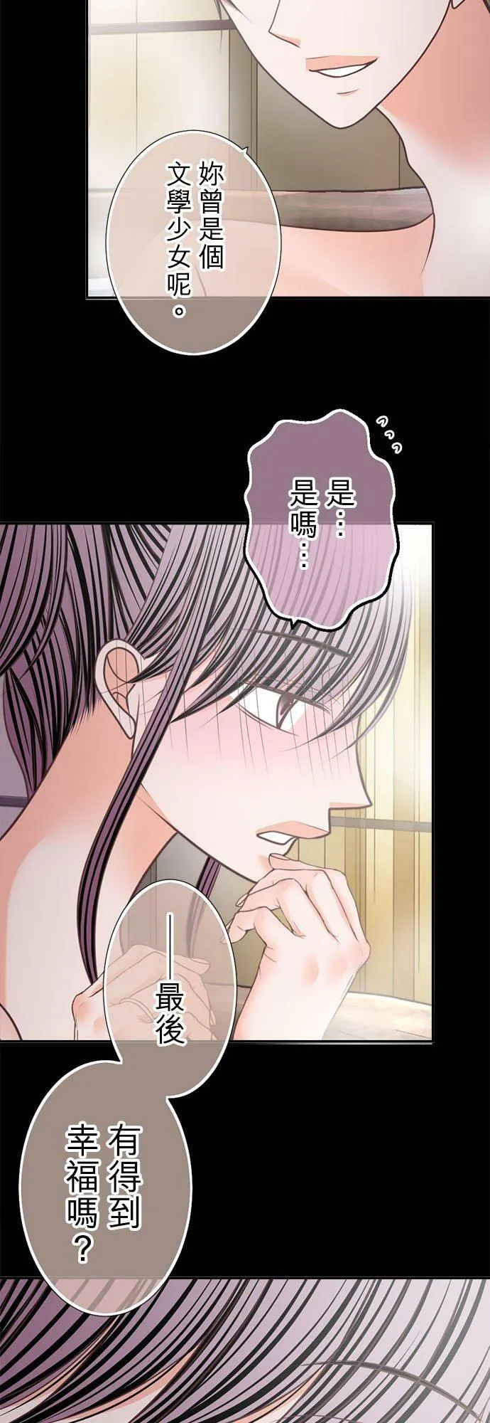 act.225 要是可以看到就好了 第18页