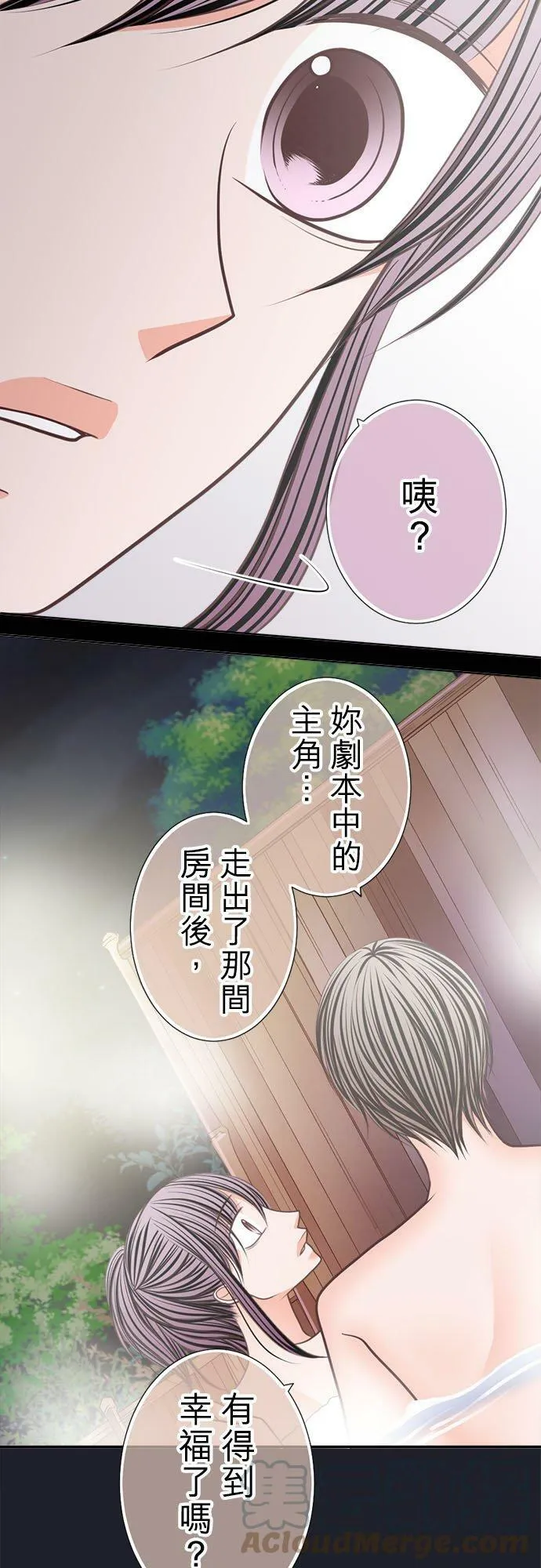 act.225 要是可以看到就好了 第19页