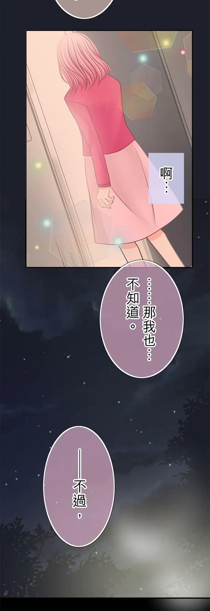 act.225 要是可以看到就好了 第20页