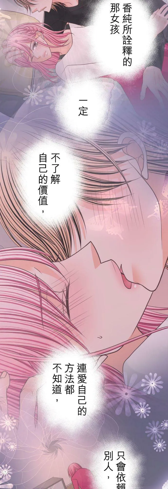 act.225 要是可以看到就好了 第22页