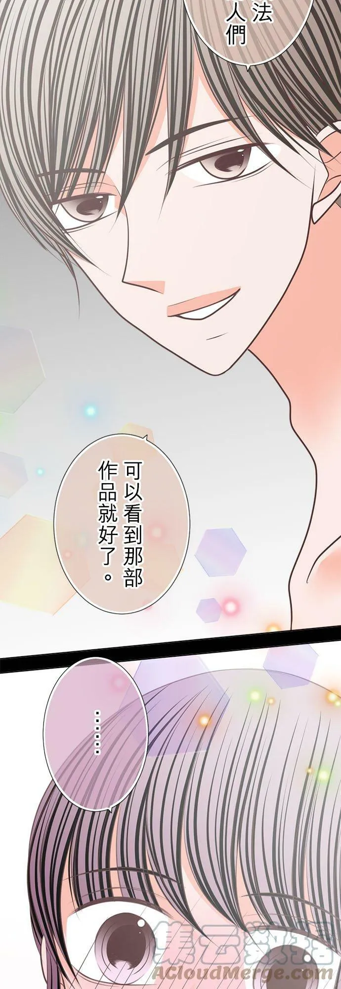 act.225 要是可以看到就好了 第25页