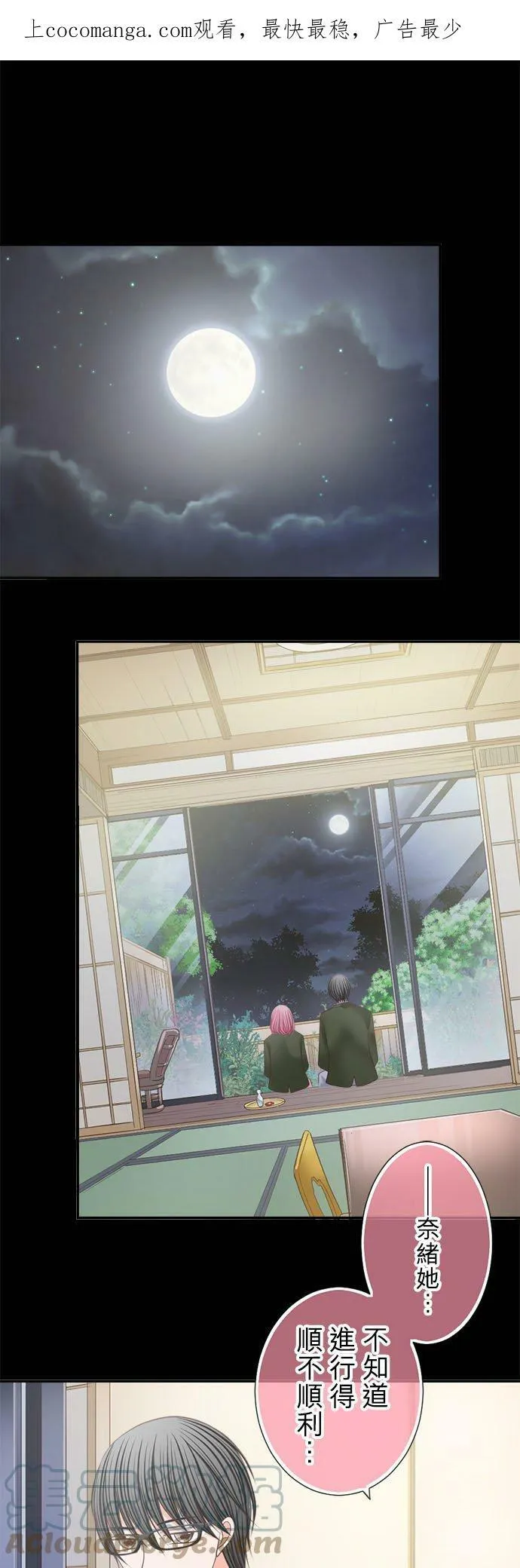 act.225 要是可以看到就好了 第28页