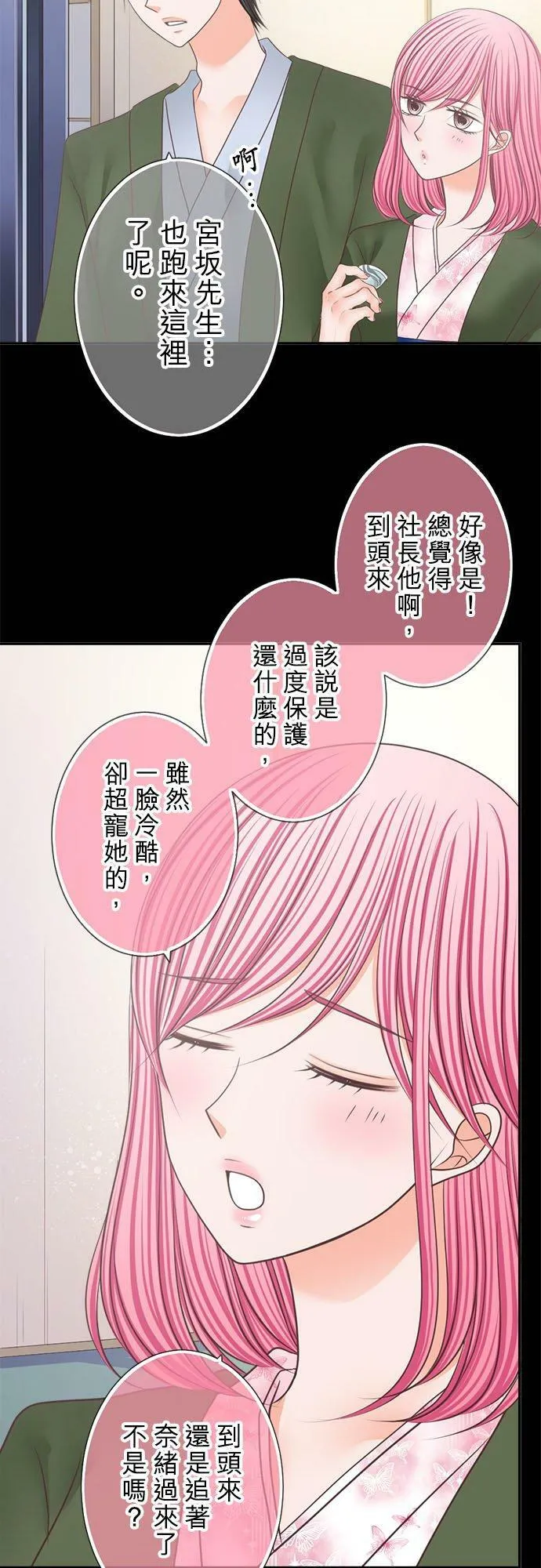 act.225 要是可以看到就好了 第29页