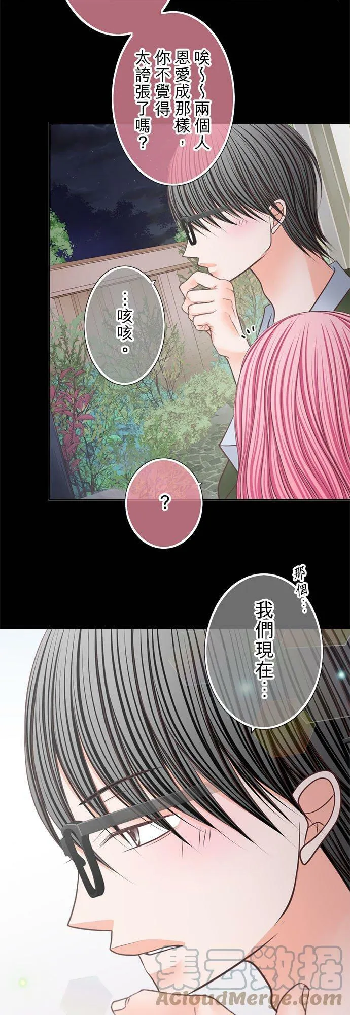 act.226 始动的爱情和交缠的身体 第3页