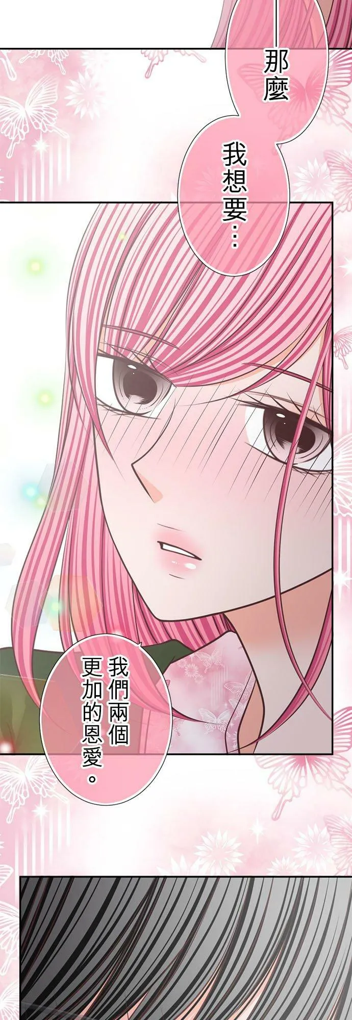 act.226 始动的爱情和交缠的身体 第6页