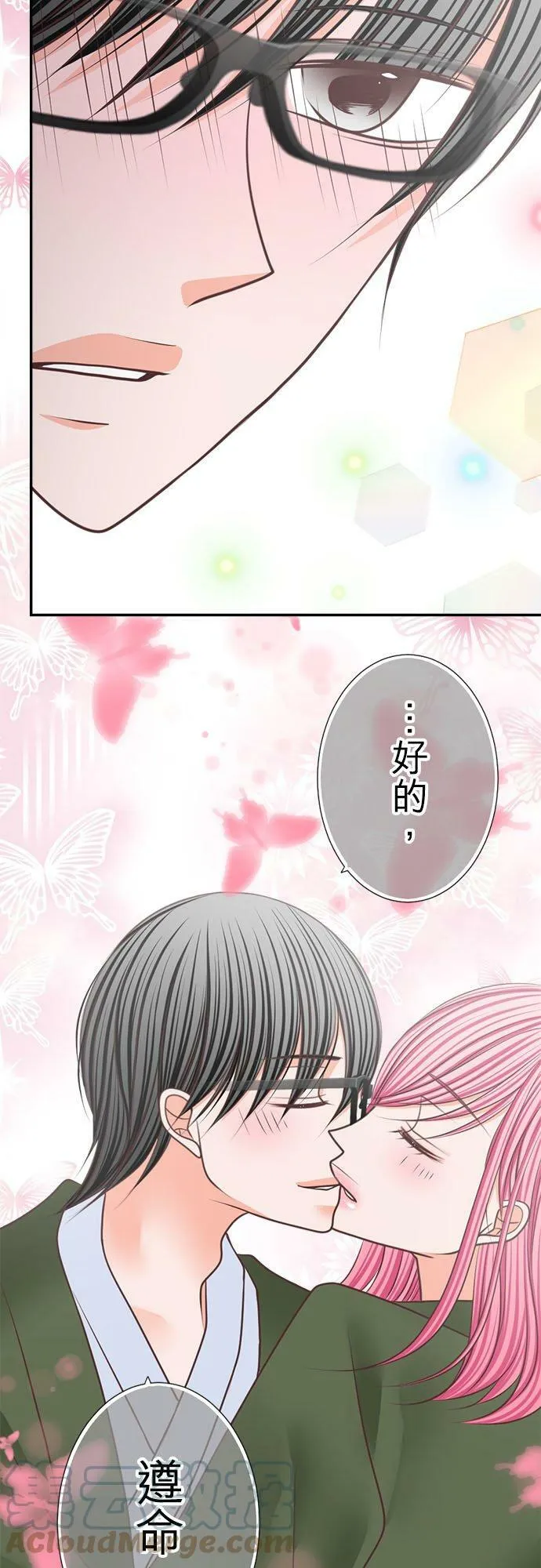 act.226 始动的爱情和交缠的身体 第7页
