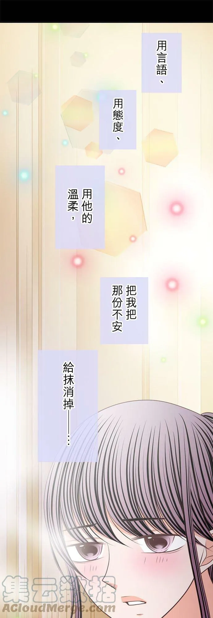 act.226 始动的爱情和交缠的身体 第11页