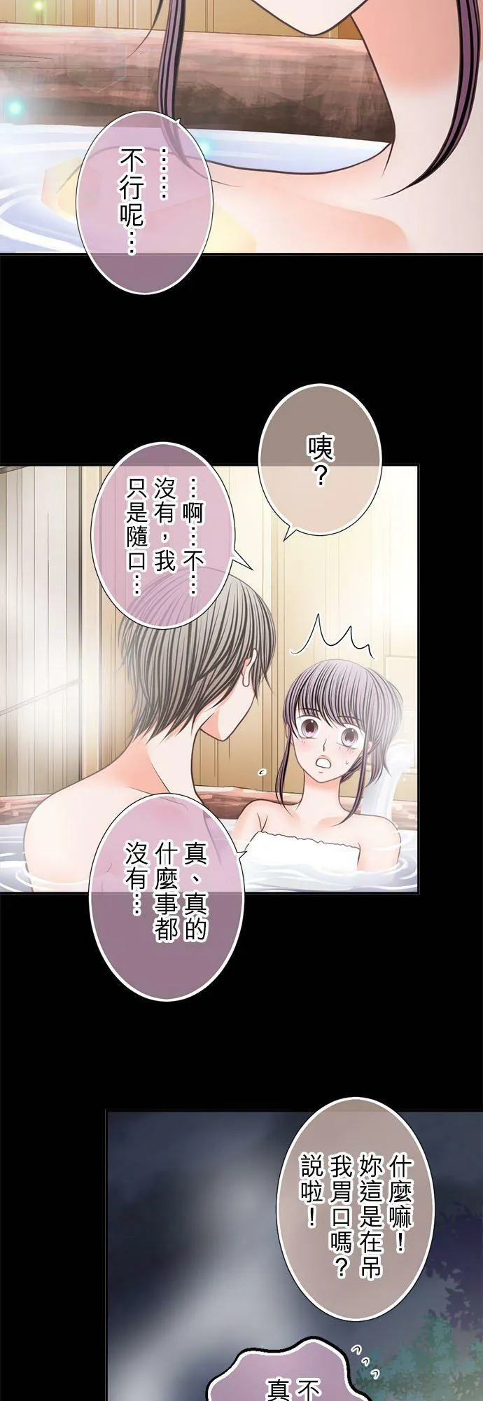 act.226 始动的爱情和交缠的身体 第12页