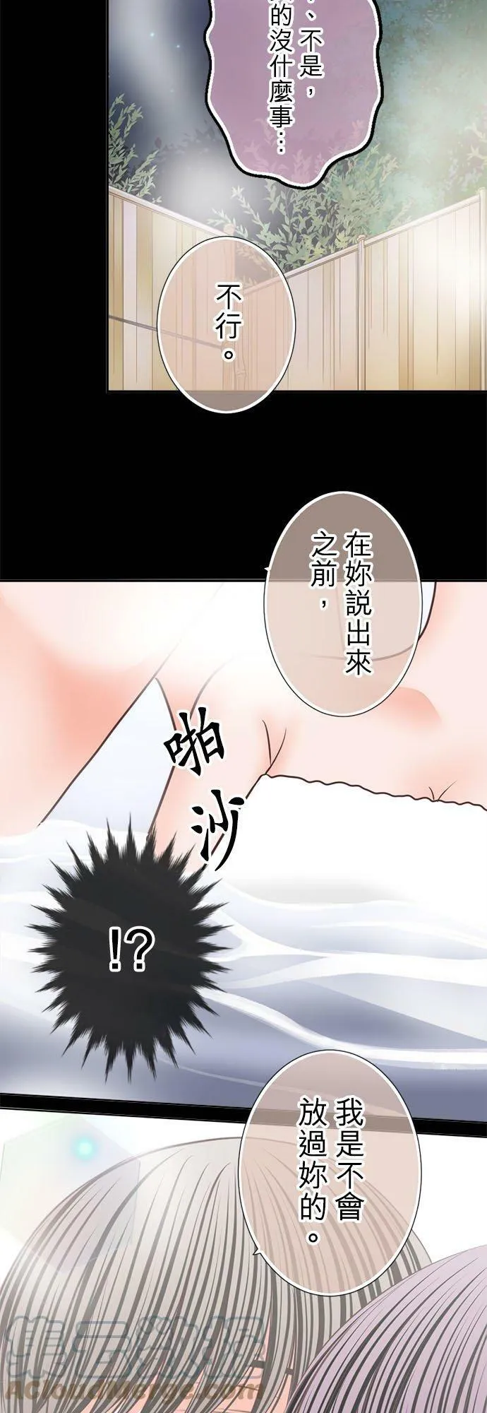act.226 始动的爱情和交缠的身体 第13页