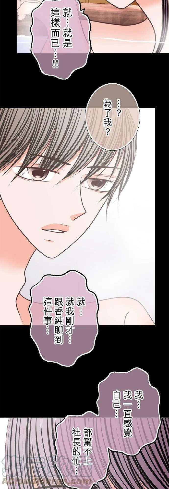 act.226 始动的爱情和交缠的身体 第15页