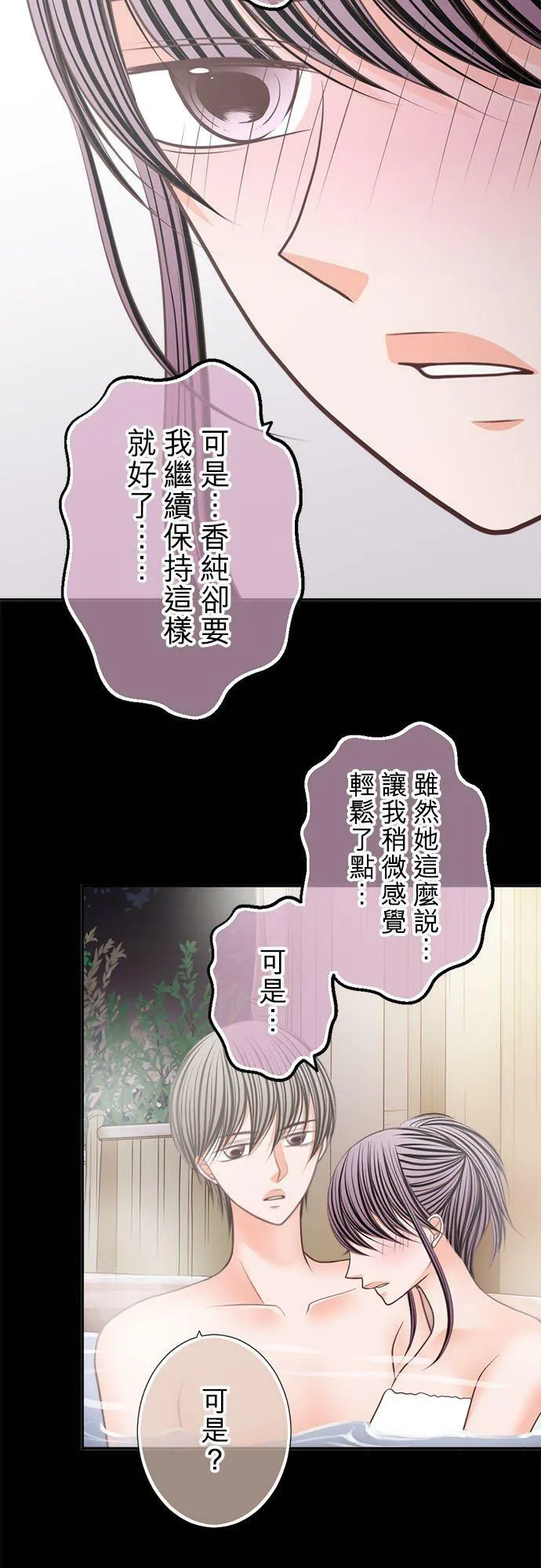 act.226 始动的爱情和交缠的身体 第16页