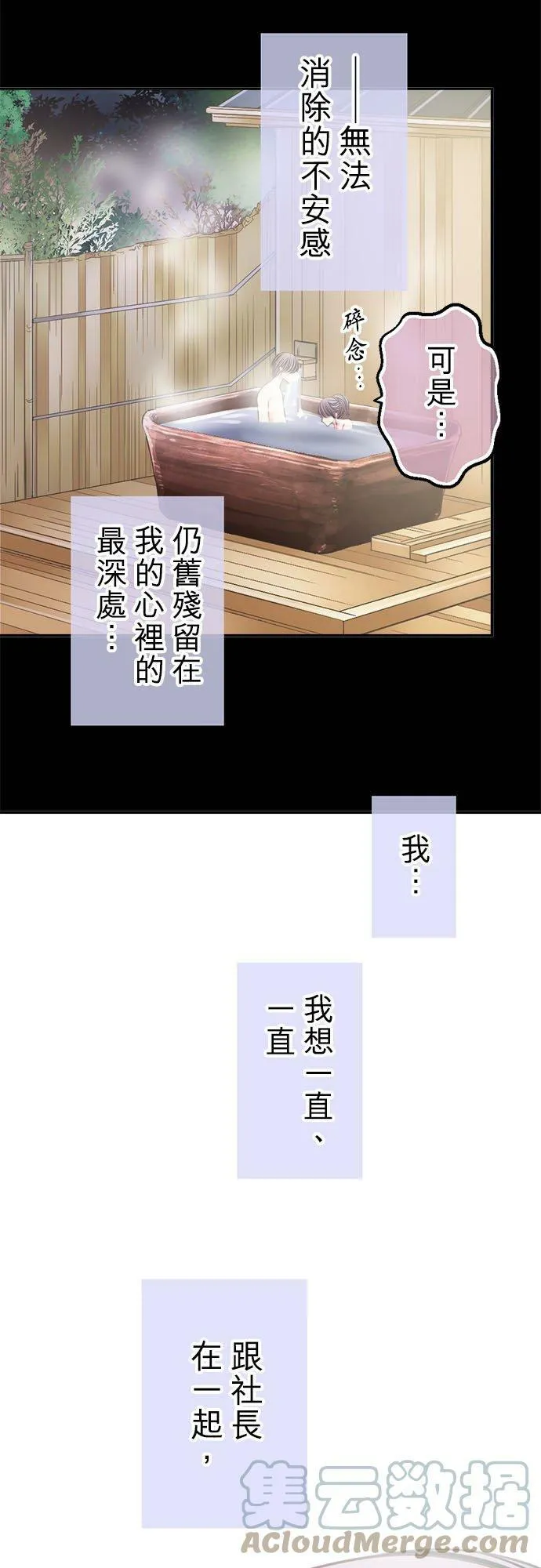 act.226 始动的爱情和交缠的身体 第17页