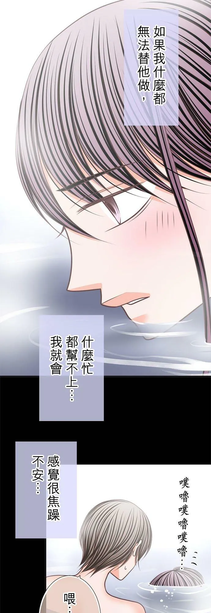 act.226 始动的爱情和交缠的身体 第18页