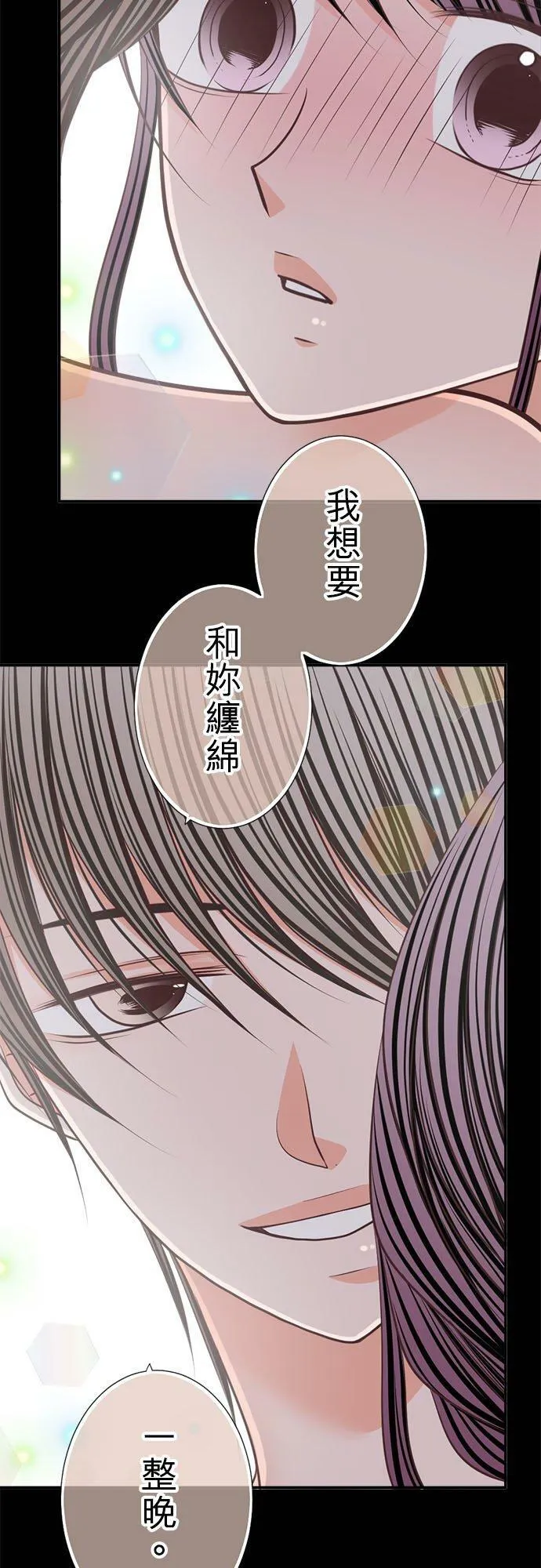 act.226 始动的爱情和交缠的身体 第22页