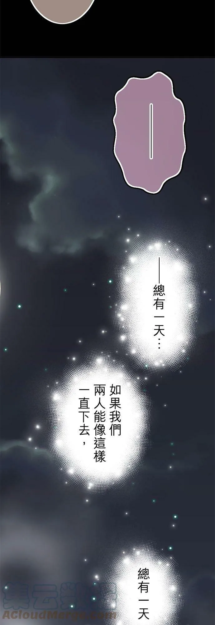 act.226 始动的爱情和交缠的身体 第23页